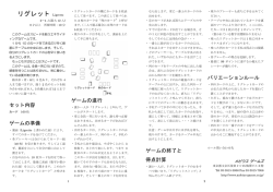 リグレット Ligretto