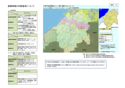 資料1-2 避難情報の判断基準