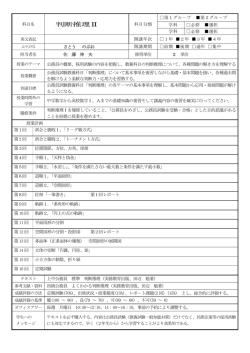判断推理Ⅰ