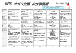 ・週払い制度(翌週木曜日支給) ・残業は、ほとんどありません。 ・月金土