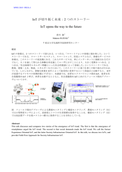 IoT が切り拓く未来：2 つのストーリー IoT opens the way to the future