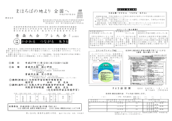 H28青森大会プレ大会要項
