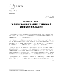 薬物療法による疼痛管理が困難な三叉神経痛治療