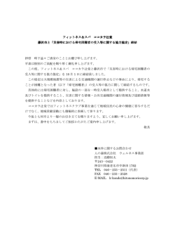 詳しくはこちら - 人の森 株式会社