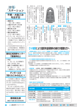 DV被害により国民年金保険料の納付が困難な方へ
