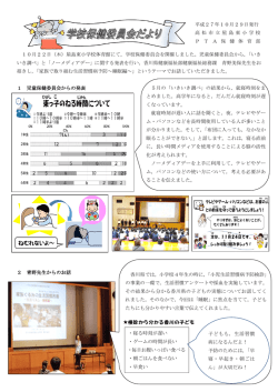 検診から分かる香川の子ども