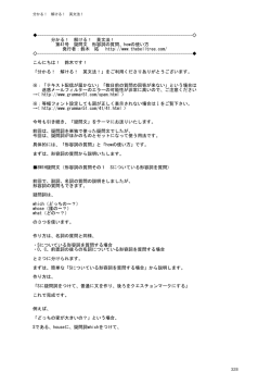 分かる！ 解ける！ 英文法