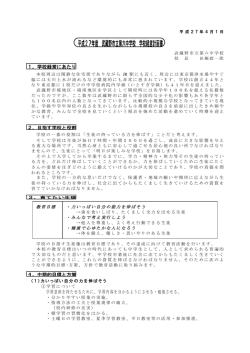 学習意欲を持たせるために、学習内容を分かるようにさせる・勉強させる。