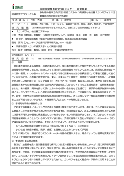 概要はこちら