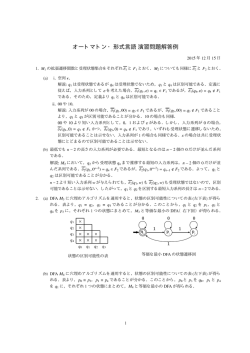 解答例