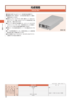 光成端箱