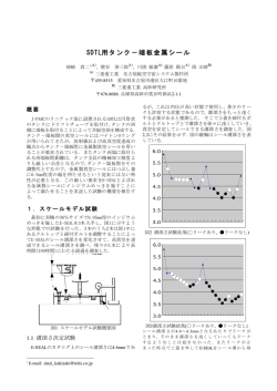 SDTL用タンク−端板金属シール - Linac