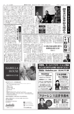 創 業 者 が 業 界 最 先 端 語 る