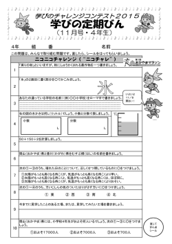 ニコニコチャレンジ ( “ニコチャレ") 端`_^宮惠やまマ-ソ~
