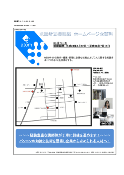 経験豊富な講師陣が丁寧に訓練を進めます！