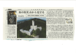 , 北摂の山並みに連なる陣