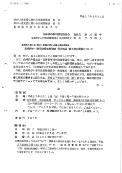 障がい者支援に関わる福祉関係者 各 位 陣がい者支援に関わる行政