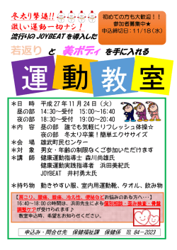 冬太り撃退!! 激しい運動一切ナシ！ と 美ボディ を手に入れる