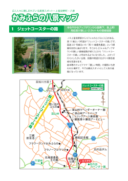 PDFで地図を表示する - かみふらの十勝岳観光協会