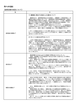 Q&A集 - 日本管材センター