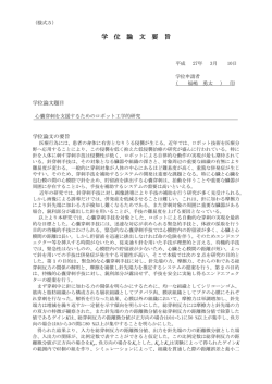 （福嶋 勇太）.