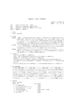 材料の強さ（機械設計）