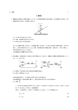 力 解答