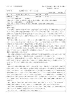 ベストクラス選定理由書