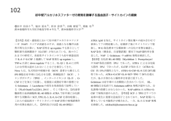 好中球アルカリホスファターゼの発現を誘導する造血因子・サイトカインの
