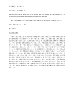 博士（医学）の学位論文提出要項 乙&there4;類