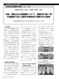 分割・移転された商標権について、商標法53条1項 の登録取り消しの