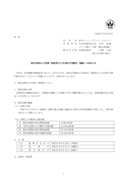詳細はこちらをご覧ください [PDF:169KB]