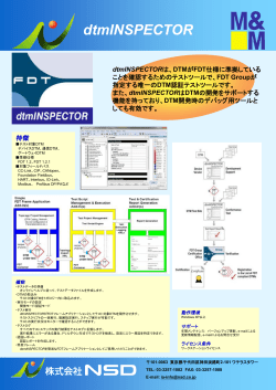 dtmINSPECTOR.ppt [互換モード]