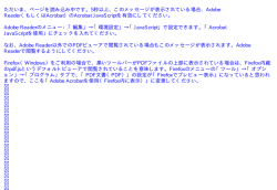 PDF No Save・AJモードとは？ - PDFファイルの保存対策「PDF No Save」