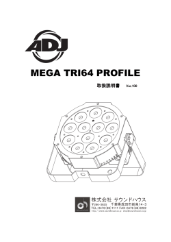 MEGA TRI64 PROFILE
