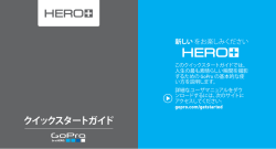 HERO+