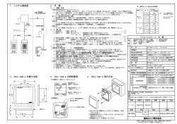 TKU-002仕様書