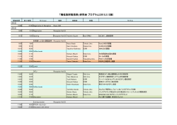 プログラム - 極低バックグラウンド素粒子原子核研究懇談会