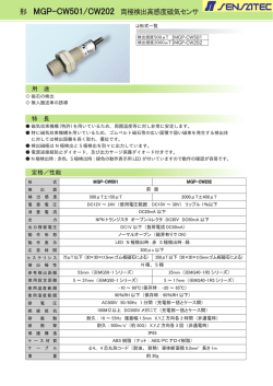 製品カタログダウンロード