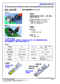 製品カタログ(PDF：676KB)