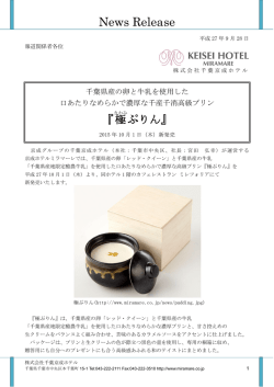 極ぷりん