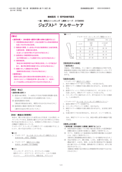 染 炎 菌 敗 増 極