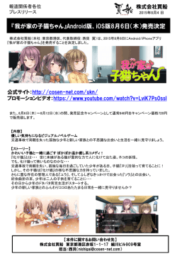 スライド 1 - COSEN Co., Ltd.