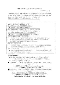 ID の利用が取消された後は ID 領域が削除されますので、情報処理