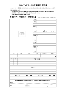 履歴書