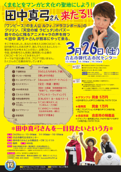 3月26日（土）