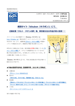 プレスリリース用PDF原稿はこちらからダウンロード