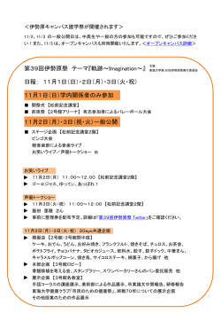 詳しくはこちら(PDF形式)