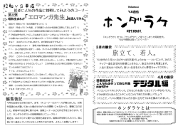 モノクロ(PDF: 700 KB)