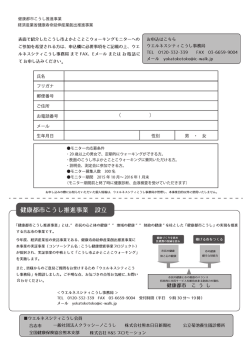 ルネスシティ こ う し事務局 まで FAX、 Eメ一ル または お電話に TEL